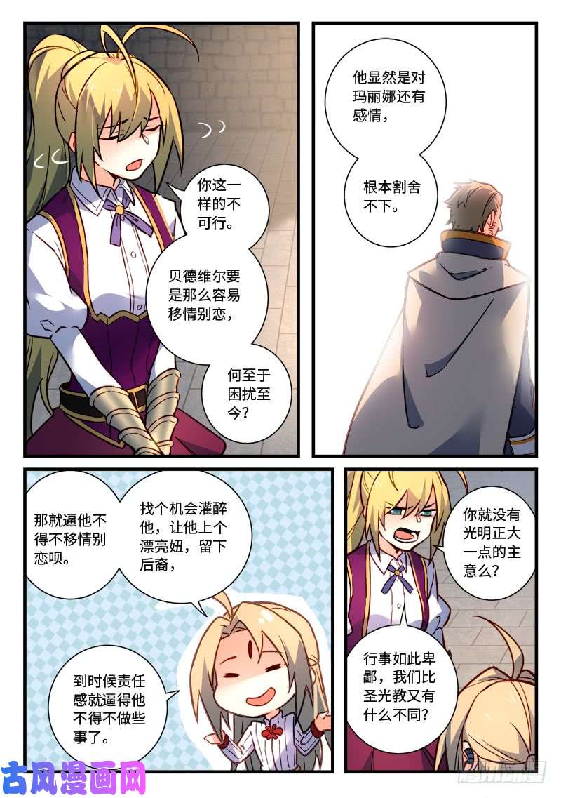 从前有座灵剑山第四百七十四话