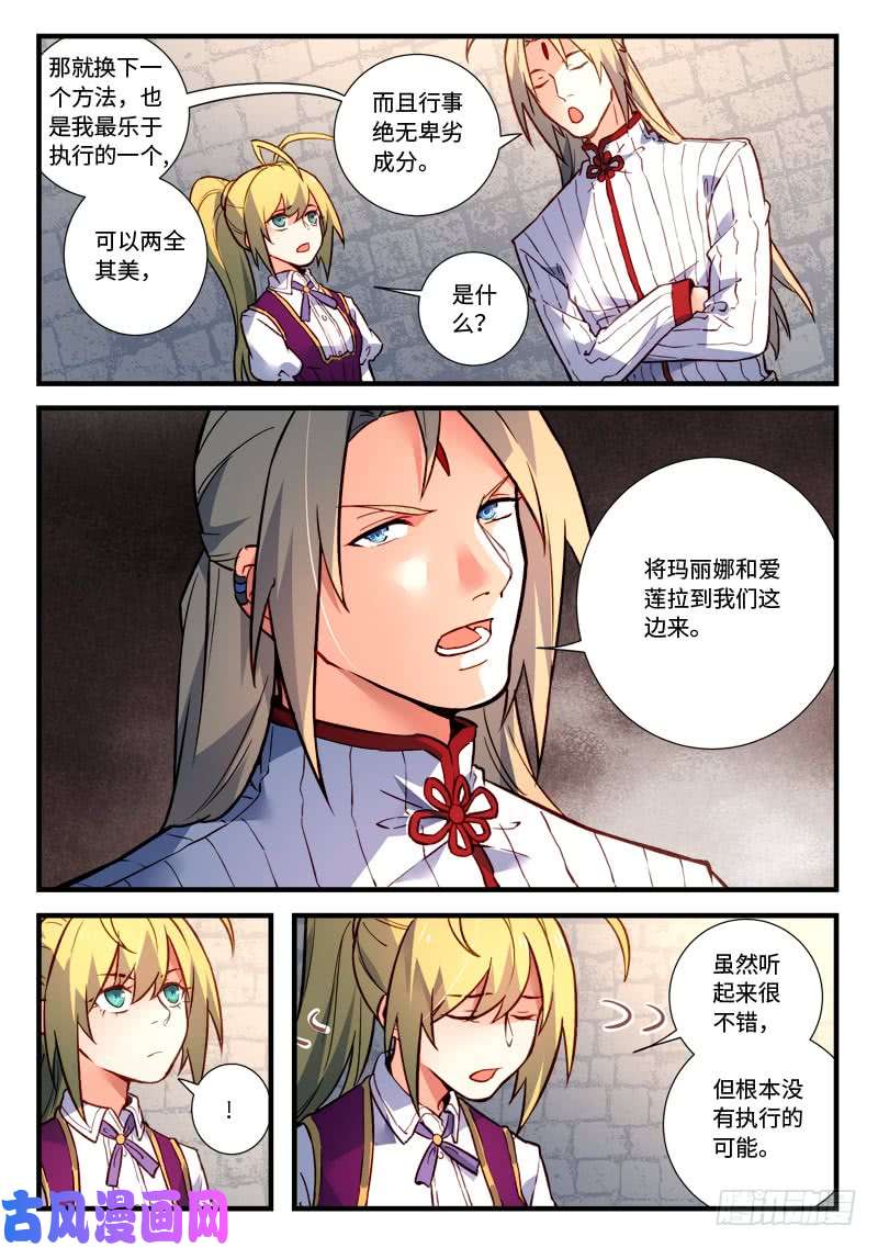 从前有座灵剑山第四百七十四话