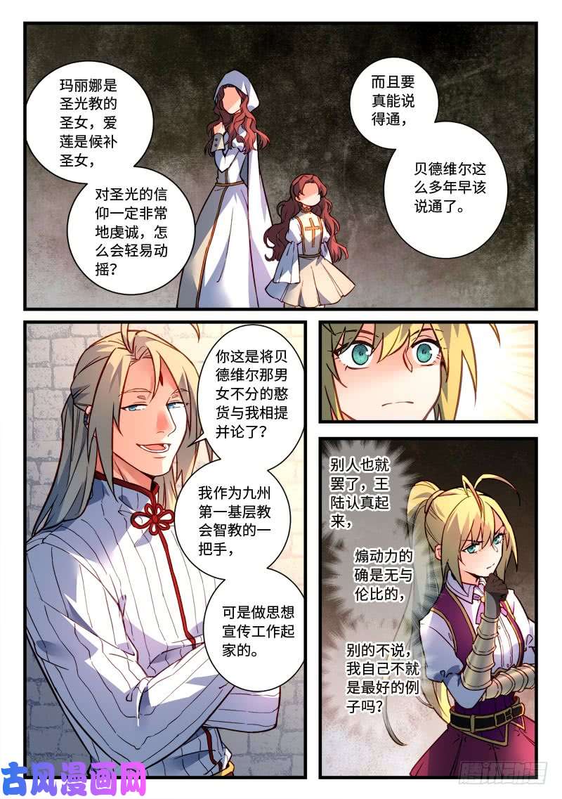 从前有座灵剑山第四百七十四话