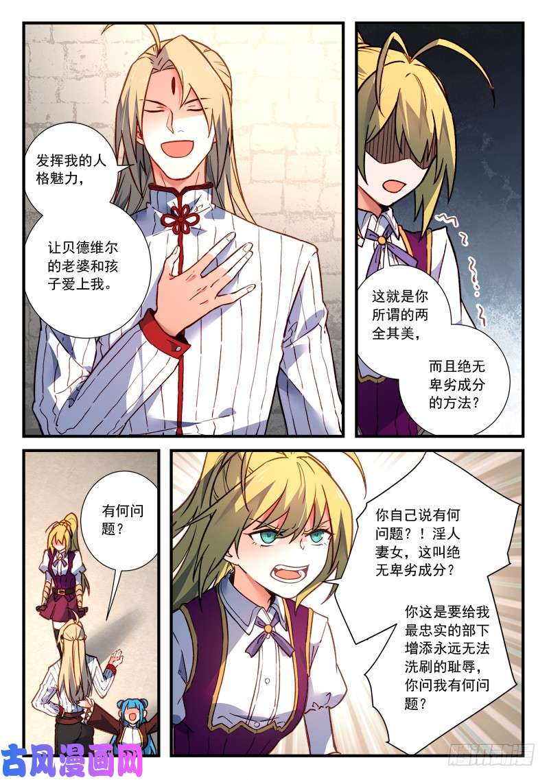 从前有座灵剑山第四百七十五话