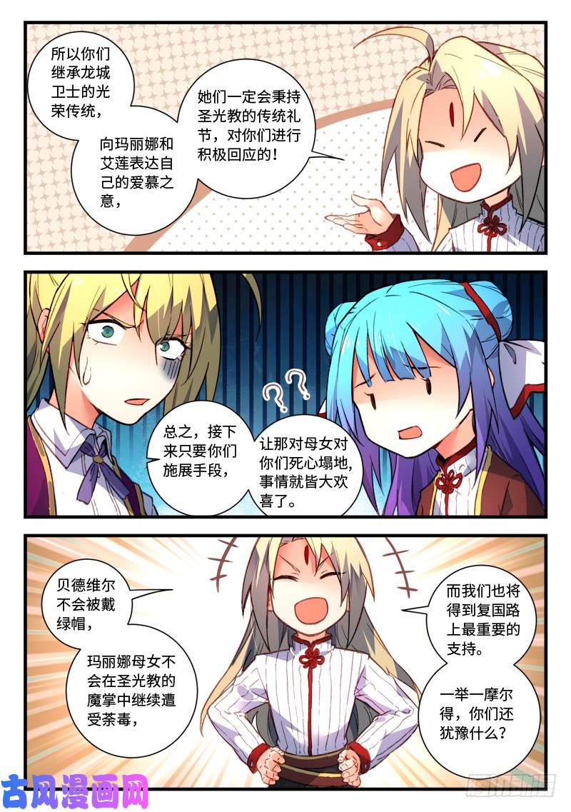从前有座灵剑山第四百七十五话