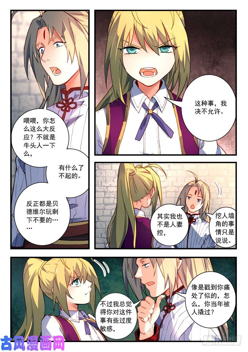 从前有座灵剑山第四百七十五话
