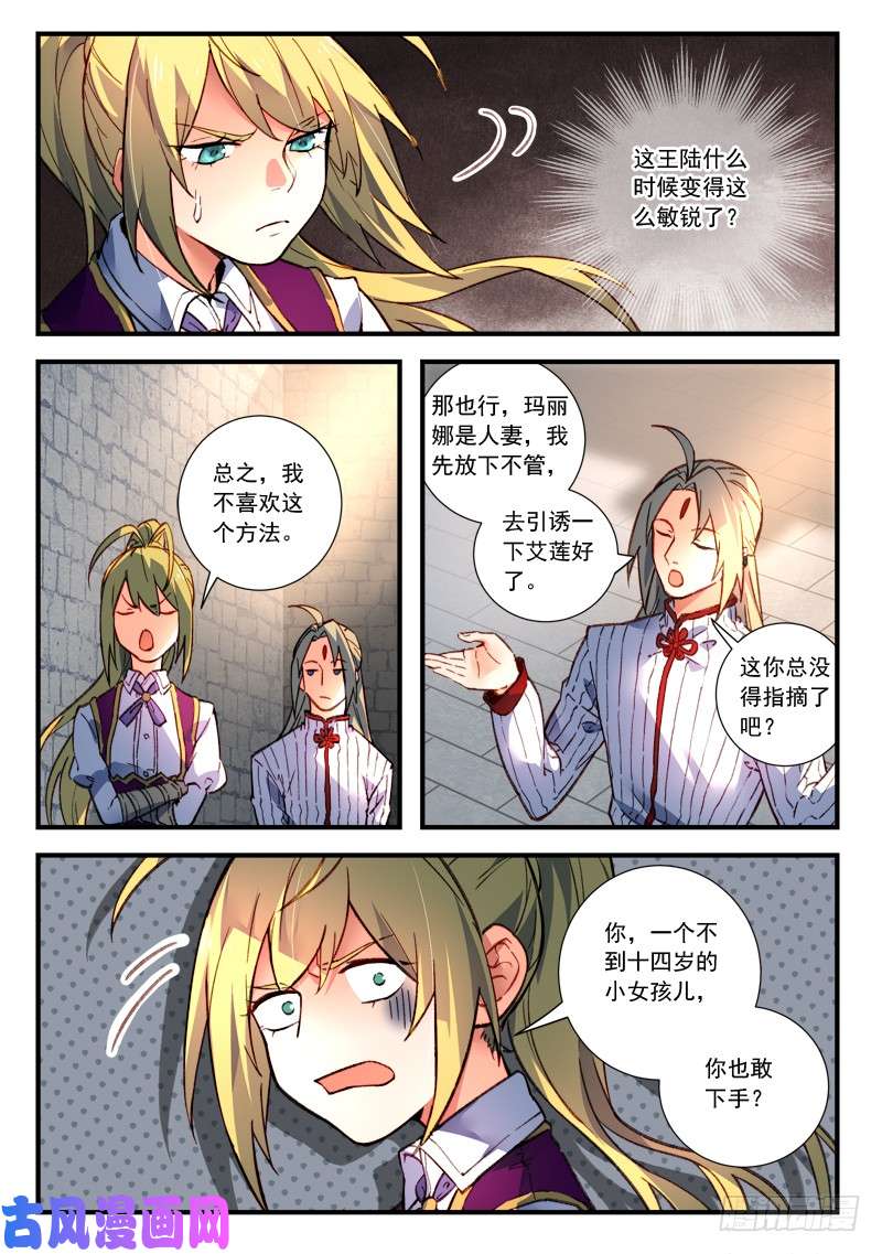 从前有座灵剑山第四百七十五话