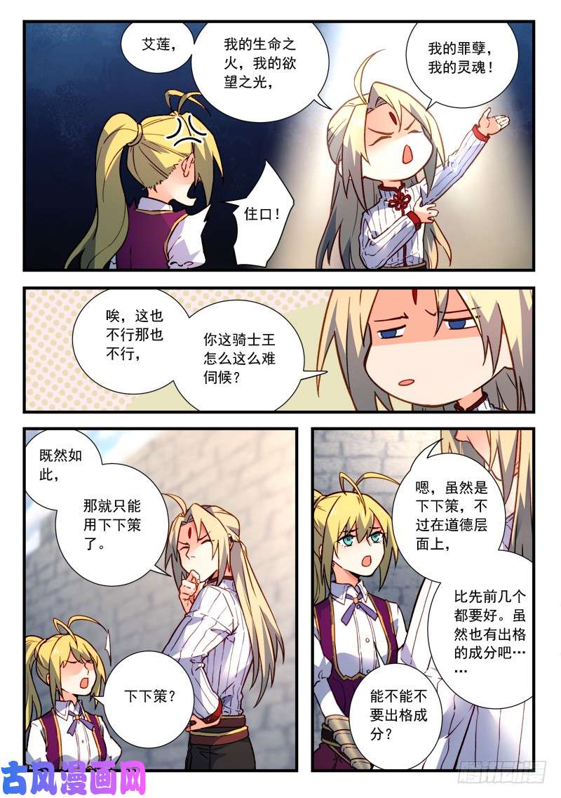 从前有座灵剑山第四百七十五话
