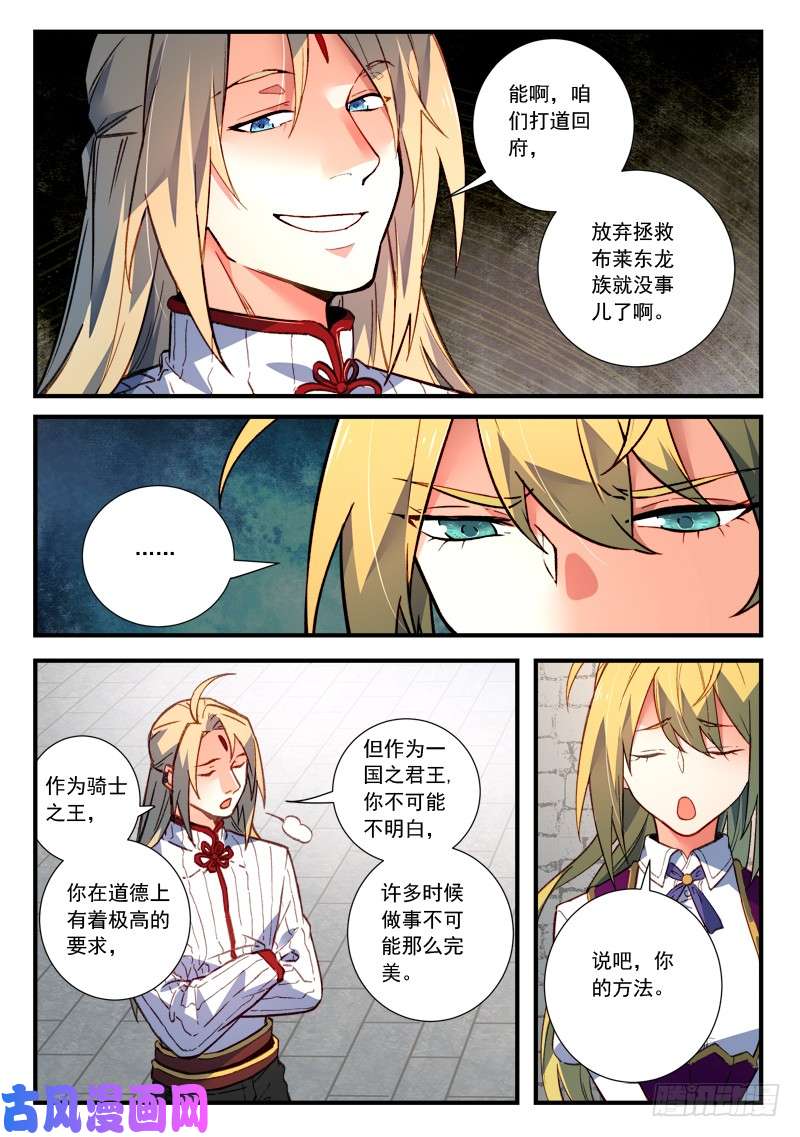 从前有座灵剑山第四百七十五话