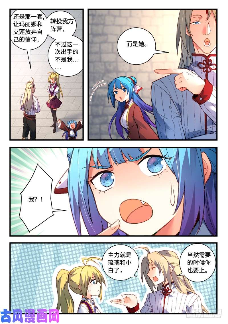从前有座灵剑山第四百七十五话