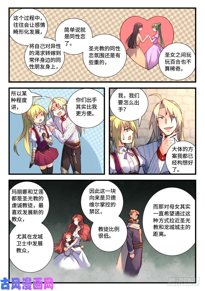 从前有座灵剑山第四百七十五话