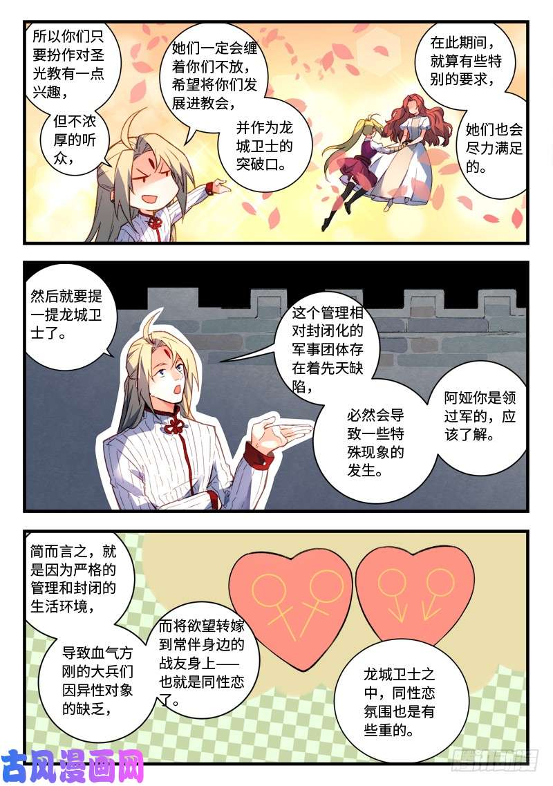 从前有座灵剑山第四百七十五话