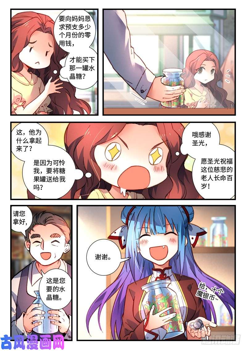从前有座灵剑山第四百七十六话
