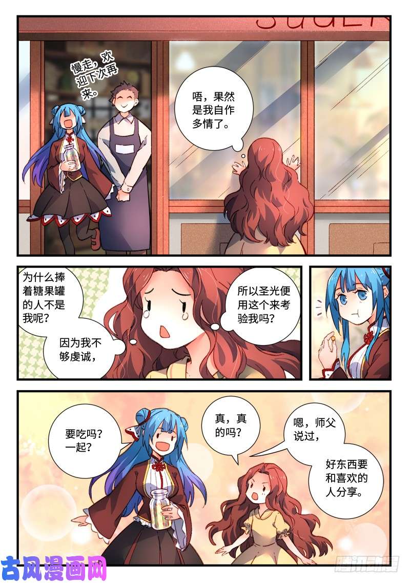 从前有座灵剑山第四百七十六话