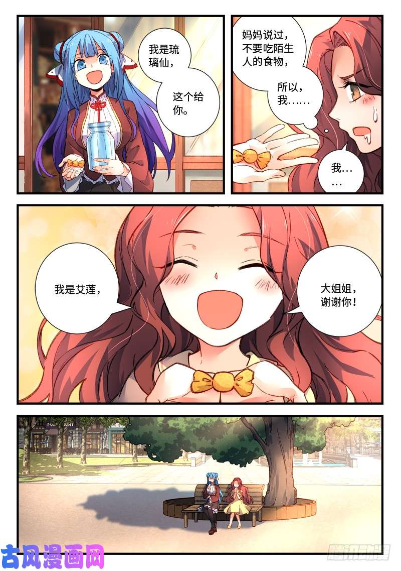 从前有座灵剑山第四百七十六话