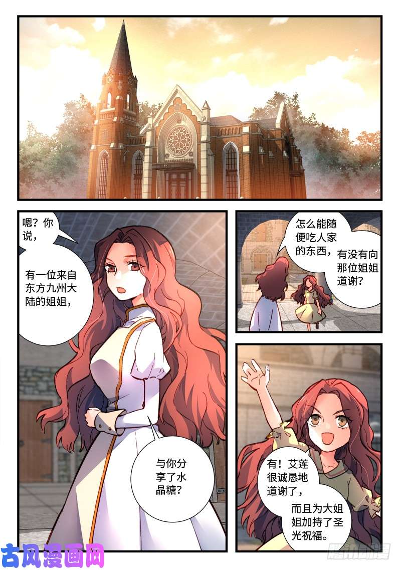 从前有座灵剑山第四百七十七话
