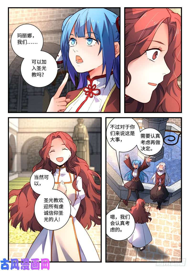 从前有座灵剑山第四百七十七话