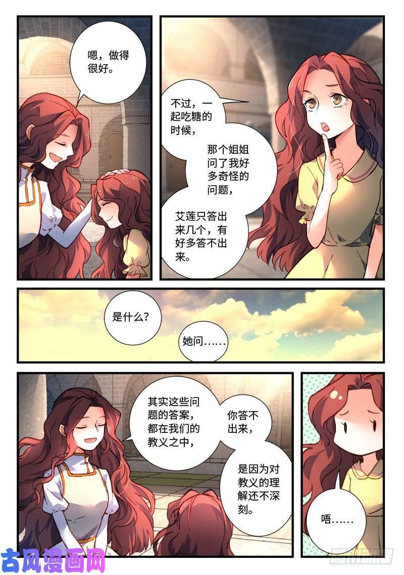 从前有座灵剑山第四百七十七话