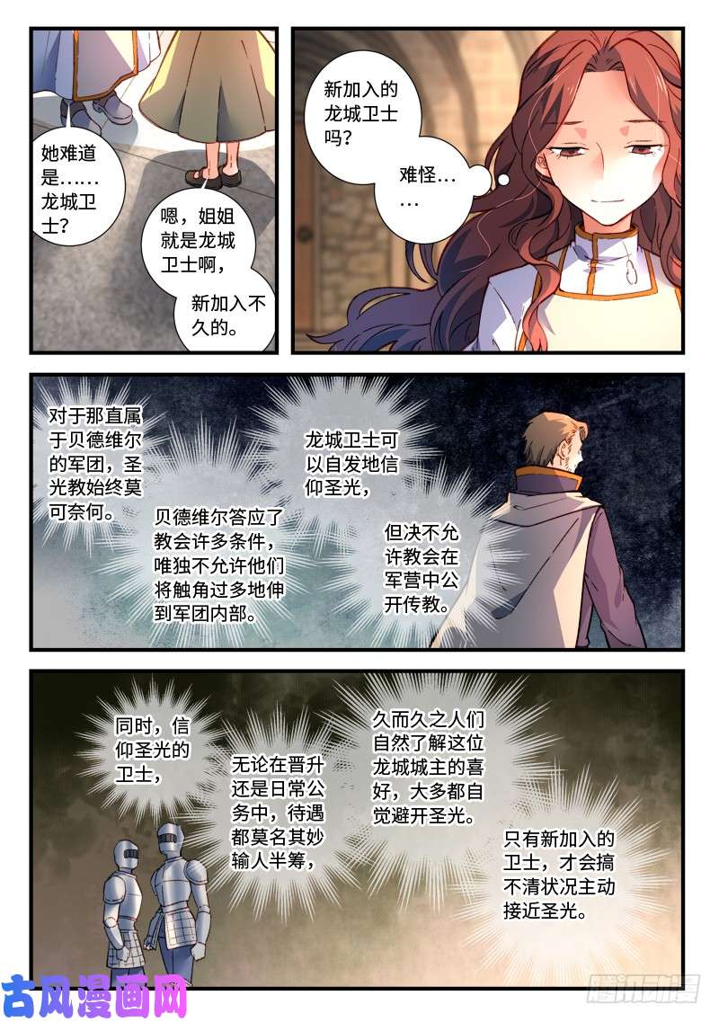 从前有座灵剑山第四百七十七话