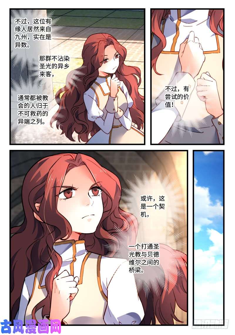 从前有座灵剑山第四百七十七话