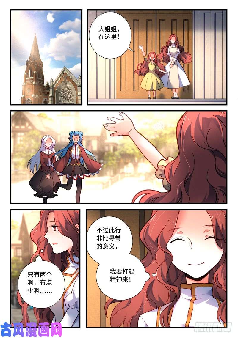 从前有座灵剑山第四百七十七话