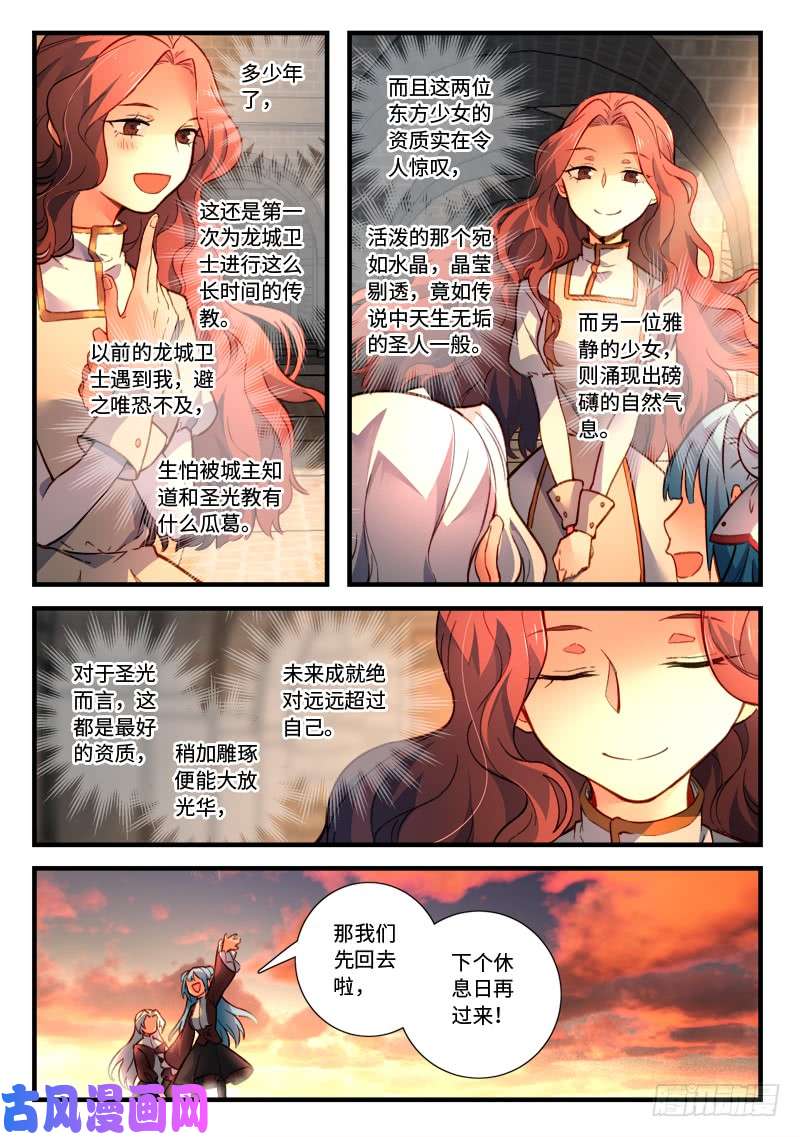 从前有座灵剑山第四百七十七话