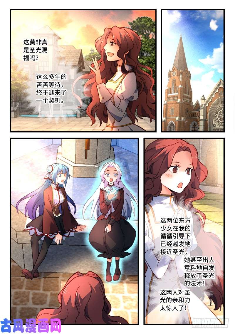 从前有座灵剑山第四百七十七话