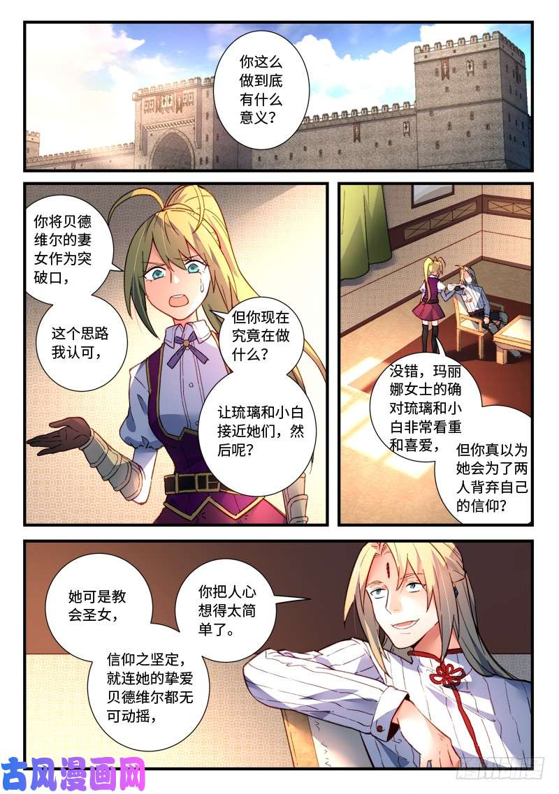 从前有座灵剑山第四百七十八话