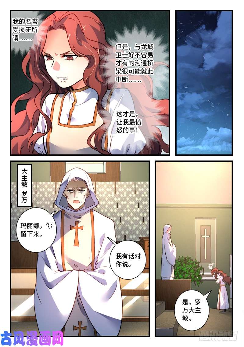 从前有座灵剑山第四百七十八话