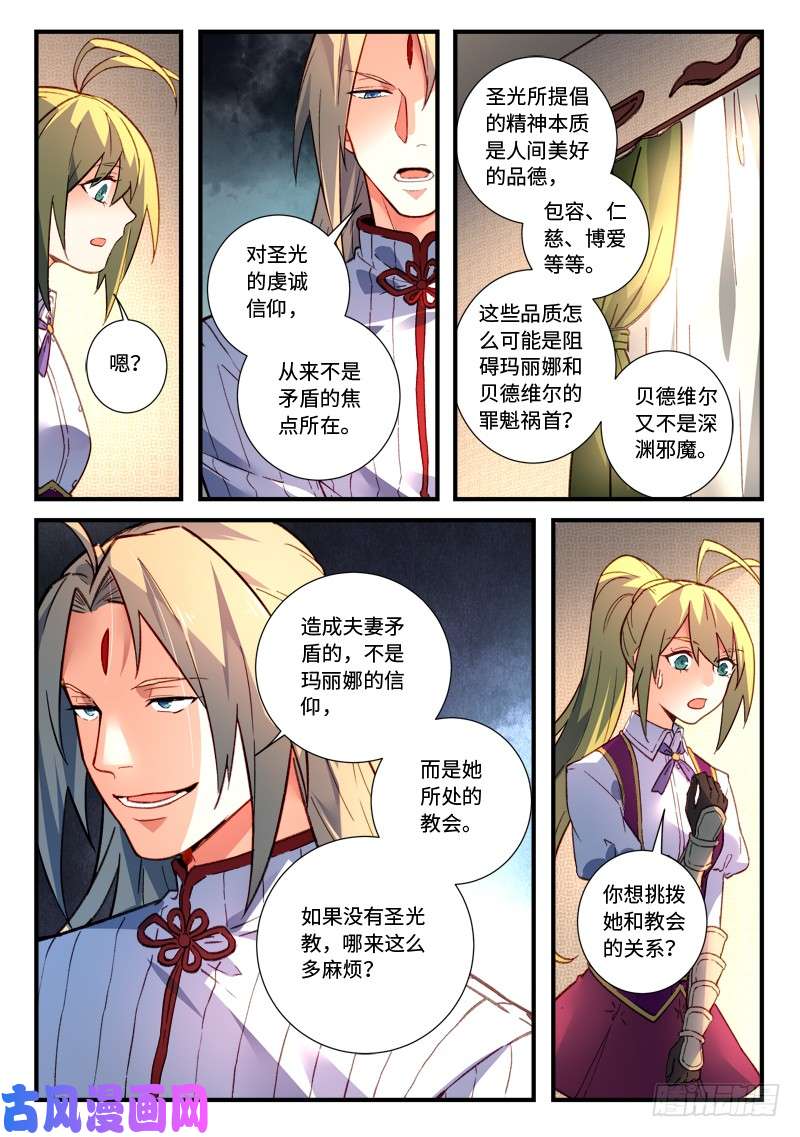 从前有座灵剑山第四百七十八话