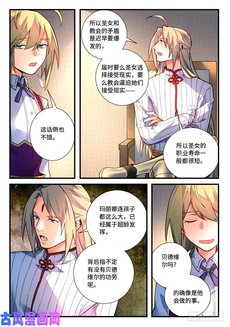 从前有座灵剑山第四百七十八话