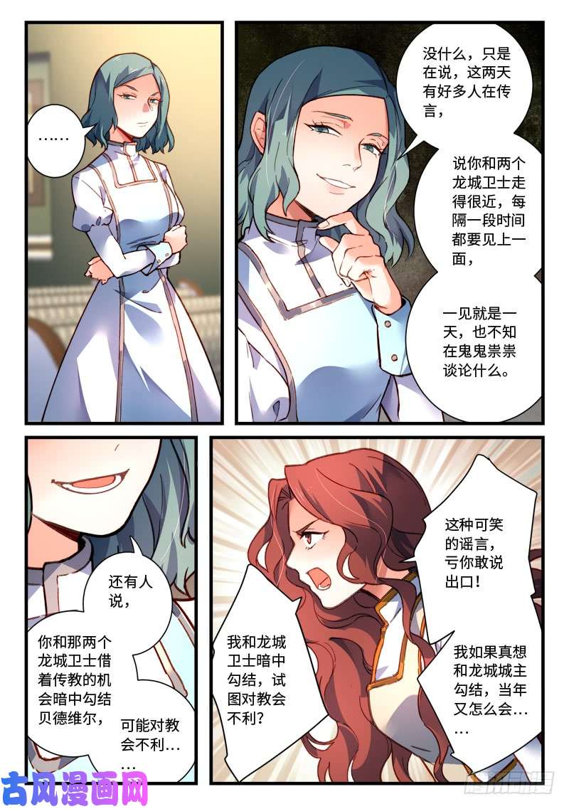 从前有座灵剑山第四百七十八话