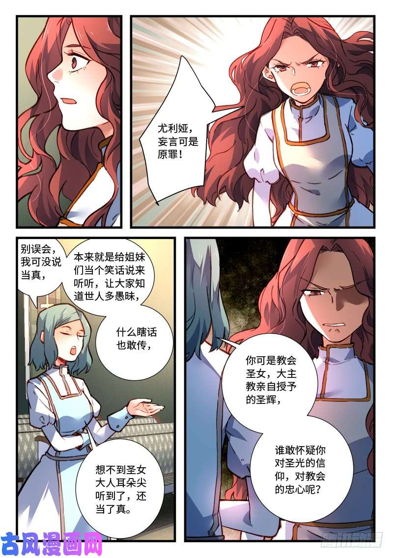 从前有座灵剑山第四百七十八话