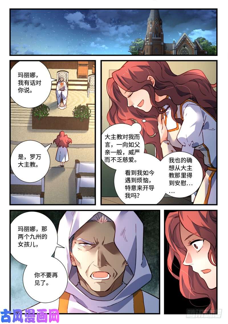 从前有座灵剑山第四百七十九话