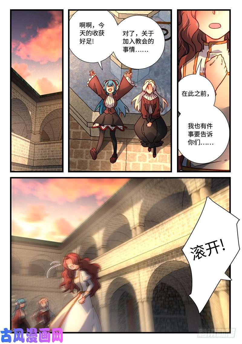 从前有座灵剑山第四百七十九话