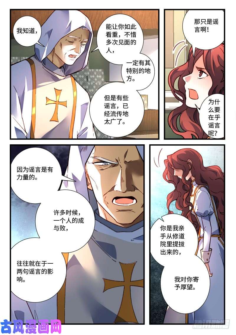 从前有座灵剑山第四百七十九话