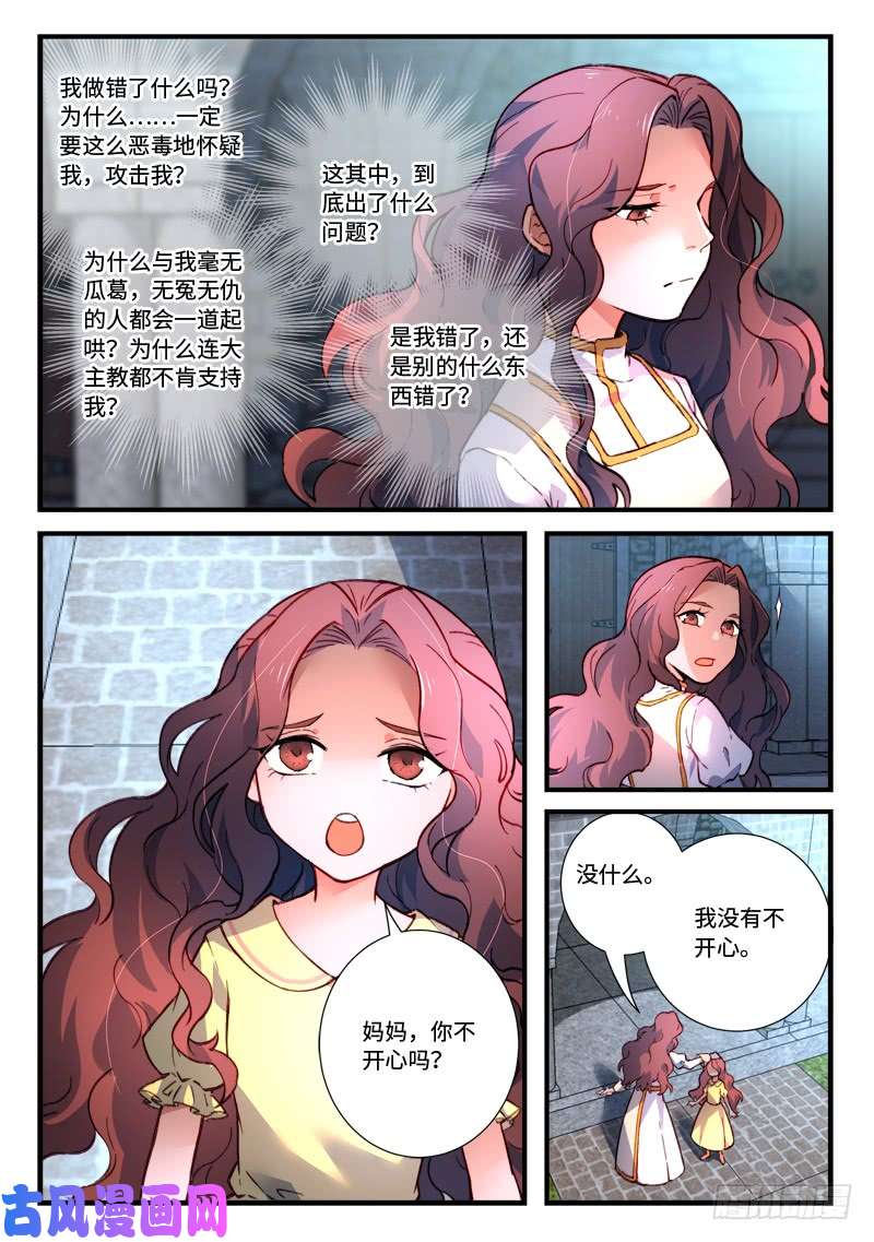 从前有座灵剑山第四百七十九话