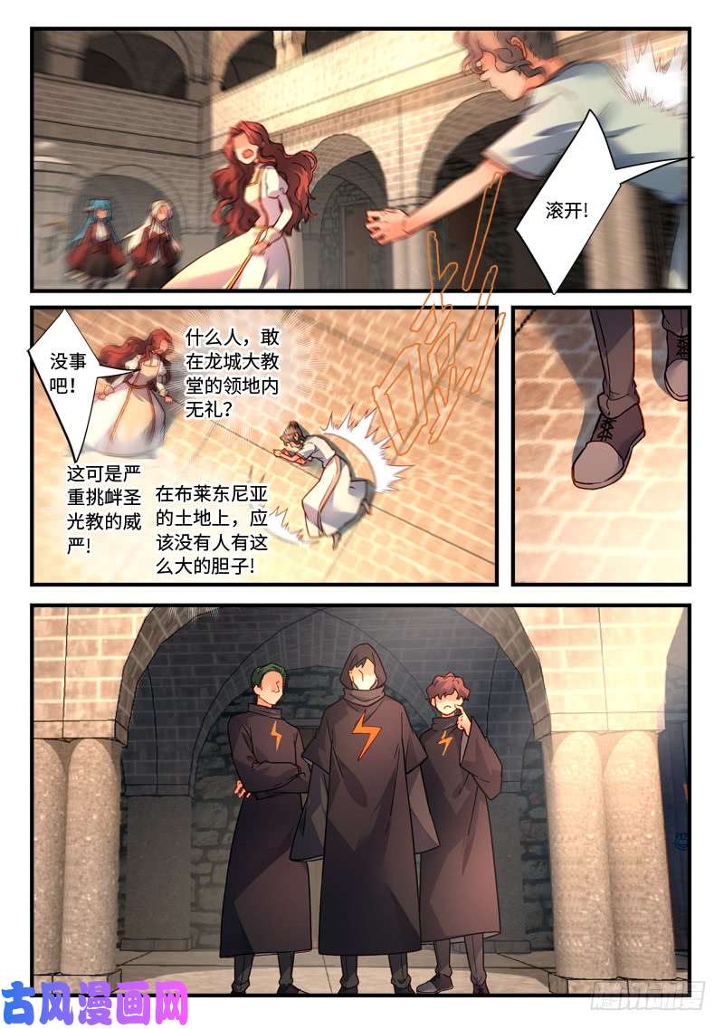 从前有座灵剑山第四百八十话