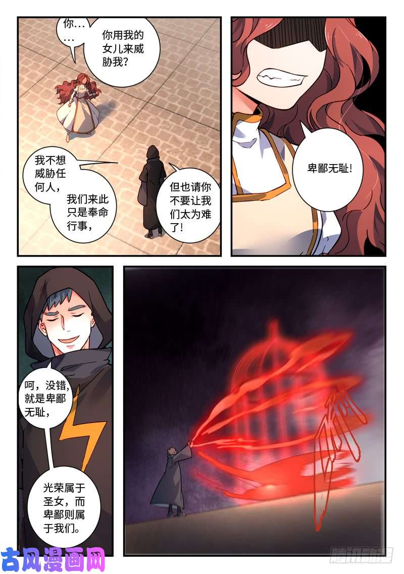 从前有座灵剑山第四百八十话