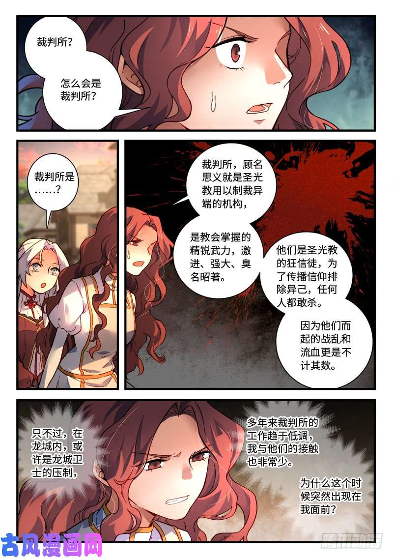 从前有座灵剑山第四百八十话