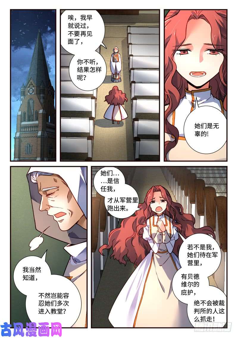 从前有座灵剑山第四百八十一话