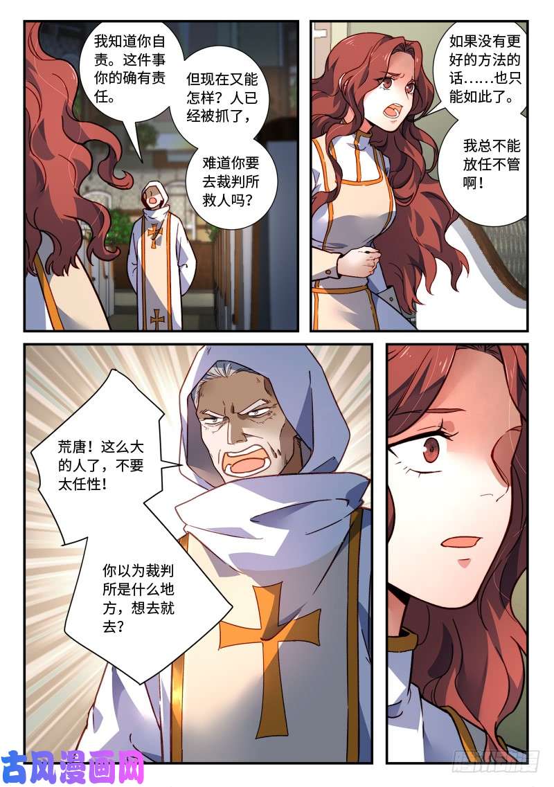 从前有座灵剑山第四百八十一话