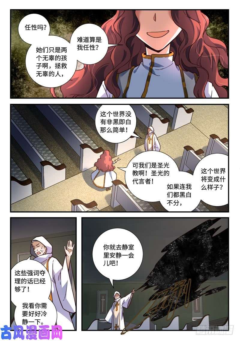 从前有座灵剑山第四百八十一话