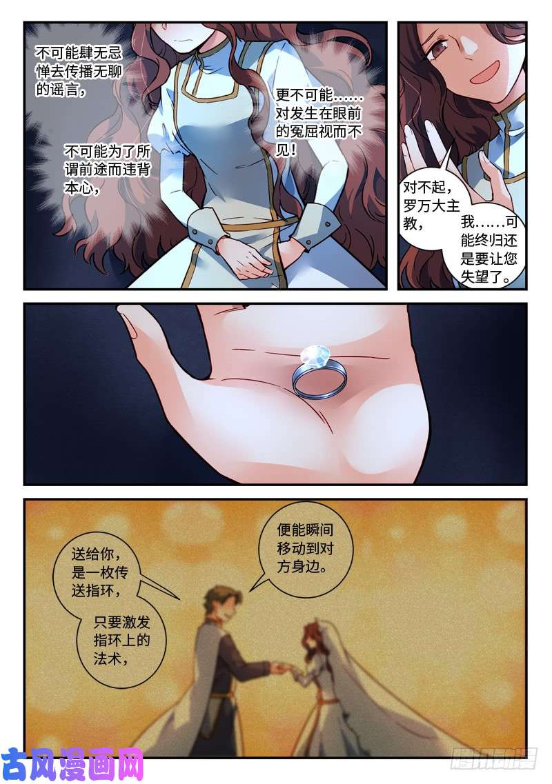 从前有座灵剑山第四百八十一话