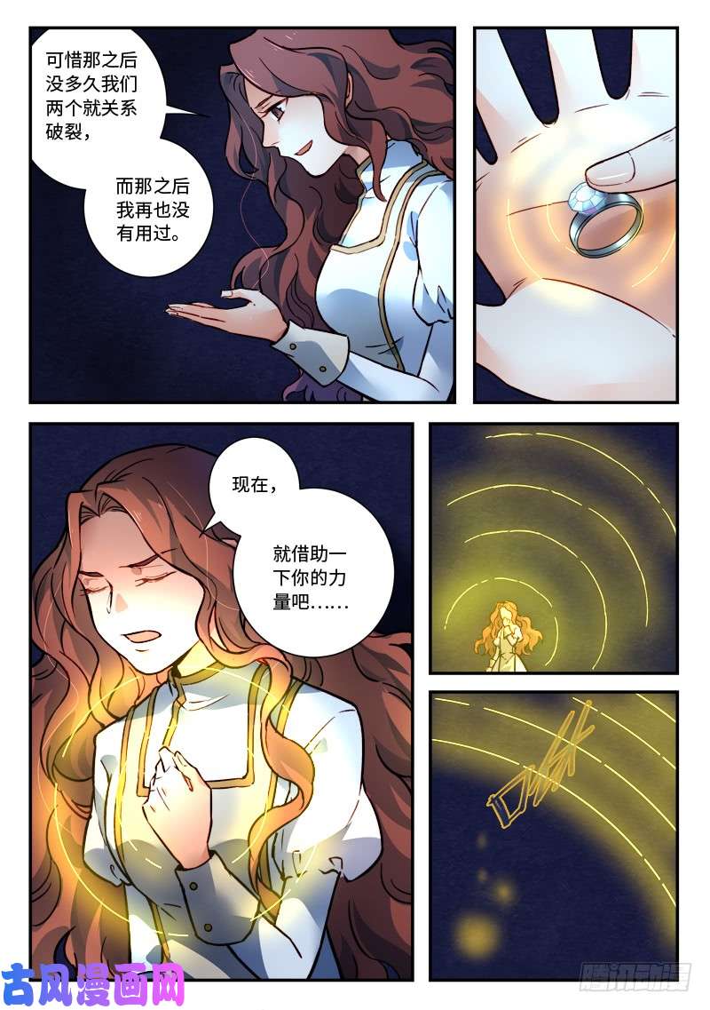 从前有座灵剑山第四百八十一话