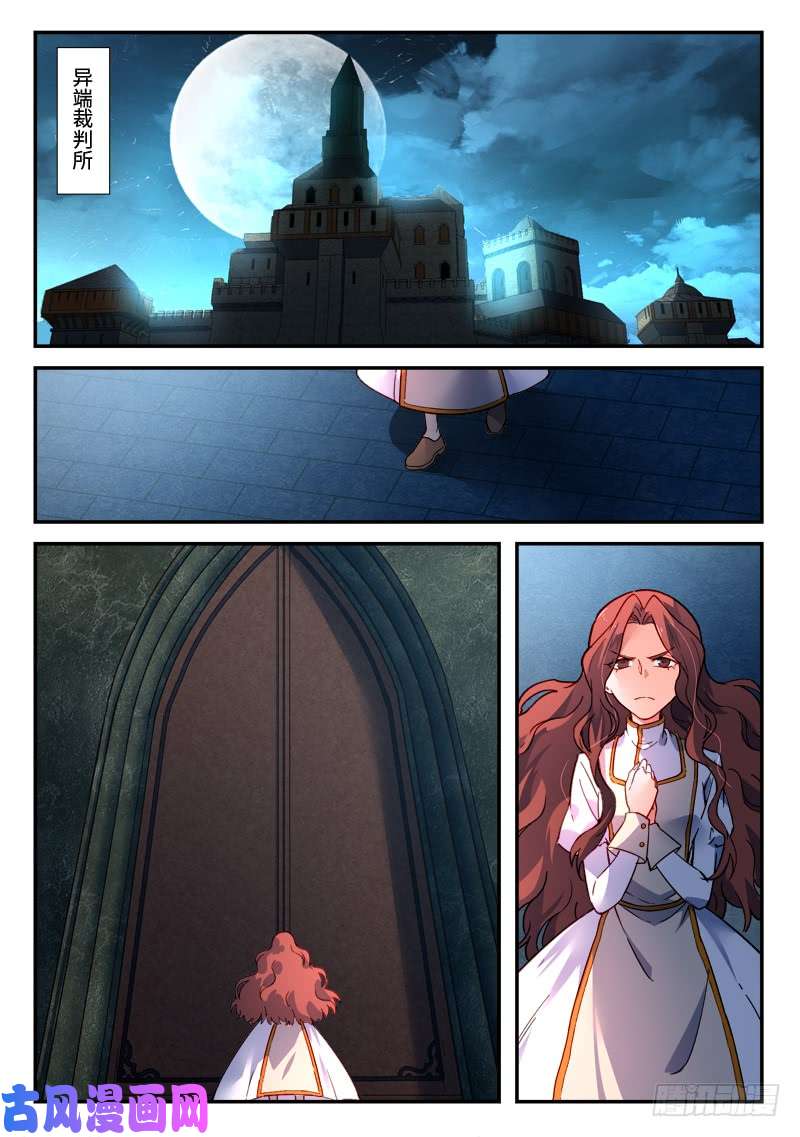 从前有座灵剑山第四百八十二话