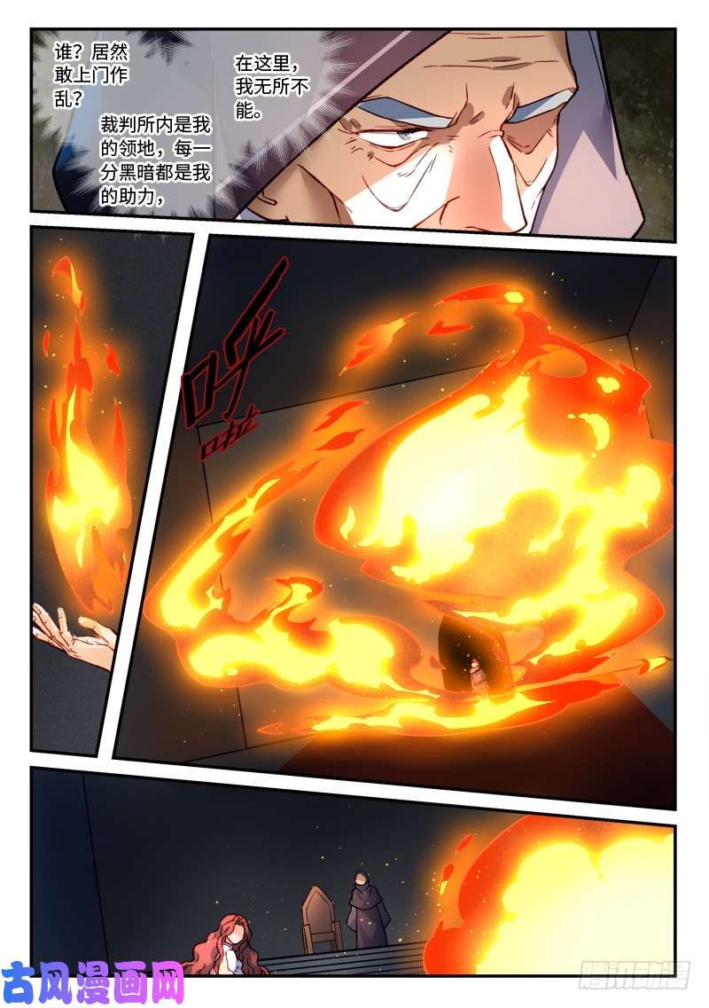 从前有座灵剑山第四百八十二话