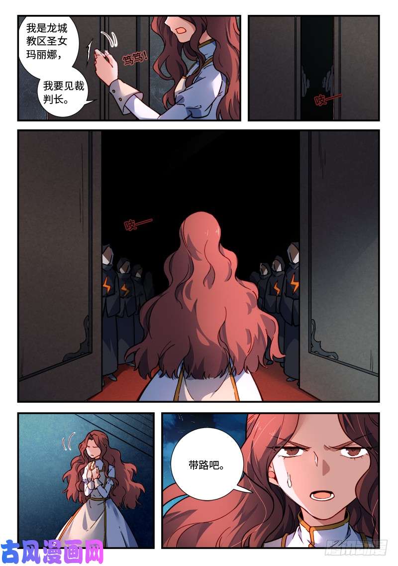 从前有座灵剑山第四百八十二话