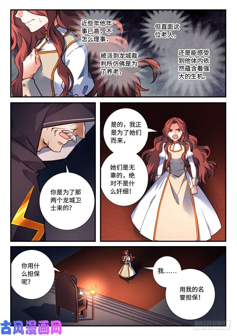 从前有座灵剑山第四百八十二话