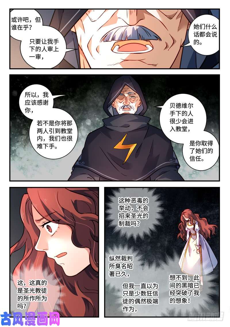 从前有座灵剑山第四百八十二话