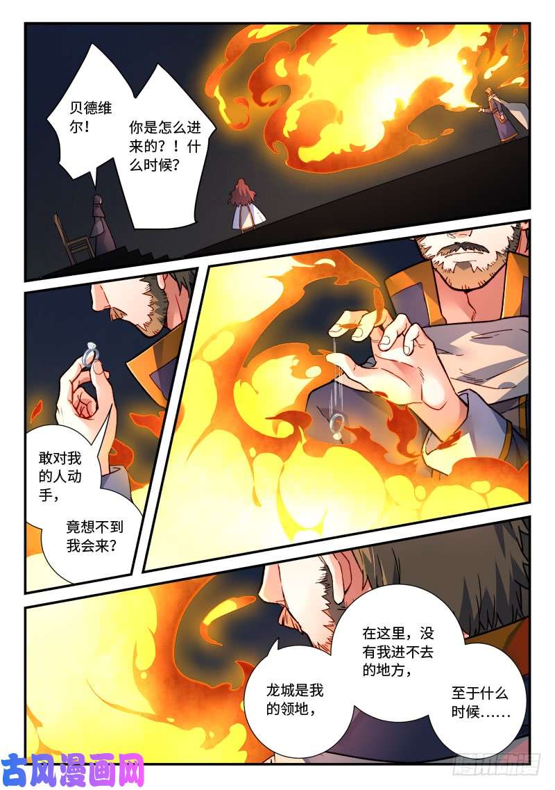 从前有座灵剑山第四百八十三话