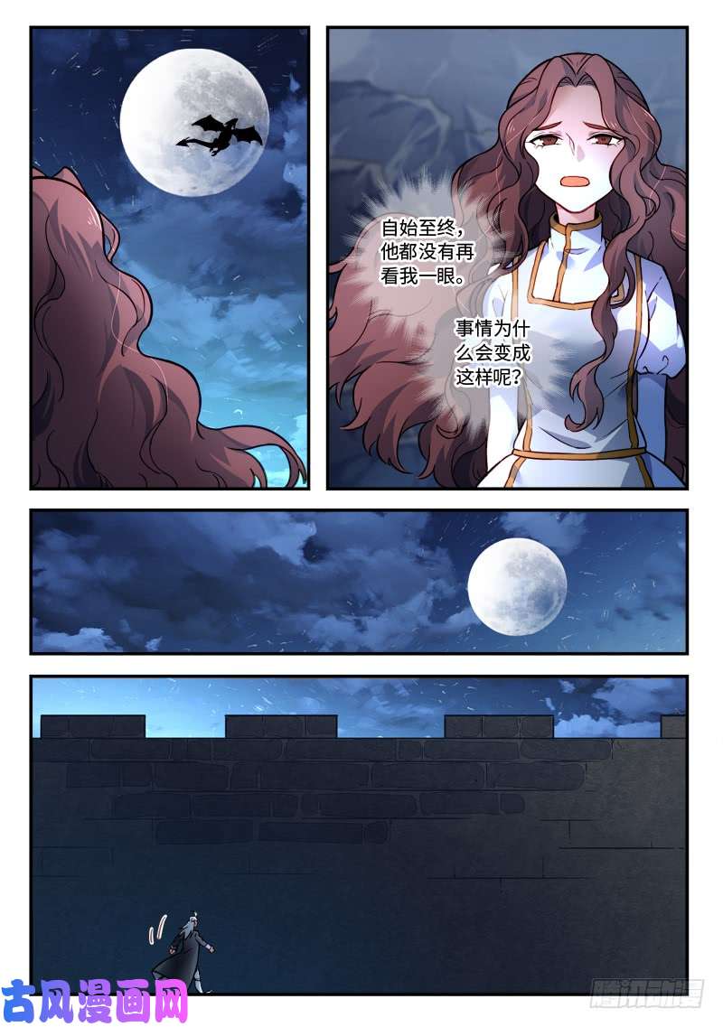 从前有座灵剑山第四百八十三话