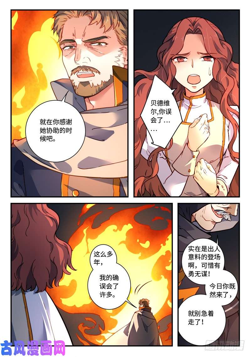 从前有座灵剑山第四百八十三话