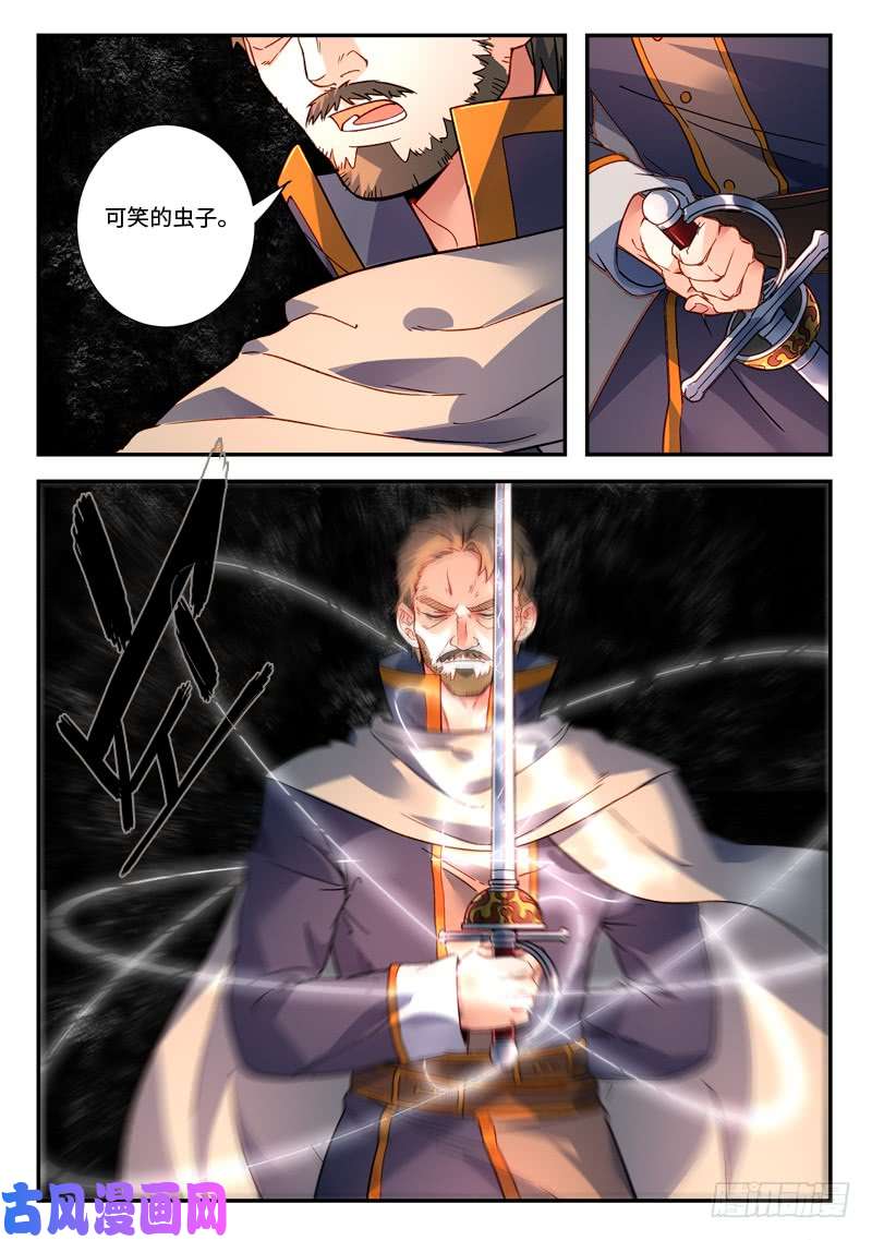 从前有座灵剑山第四百八十三话